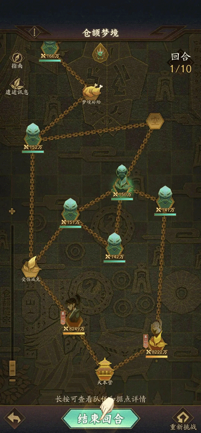 神仙道3九游版图1