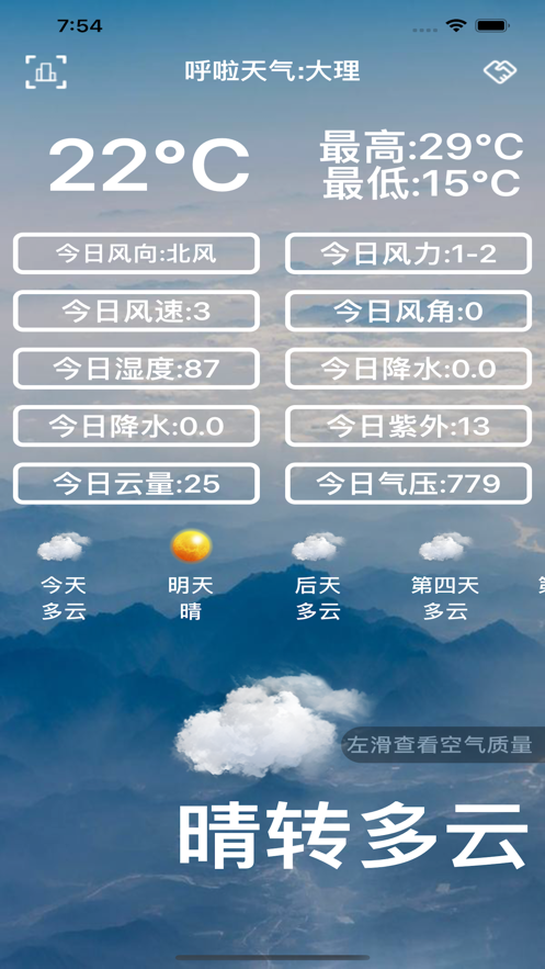呼啦场馆图3