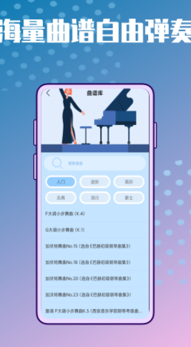 弹唱小吉他app