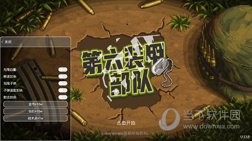 第六装甲部队汉化版图3