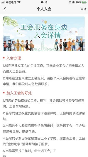 同工之家app图1