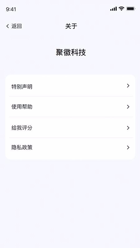 聚徽科技图2