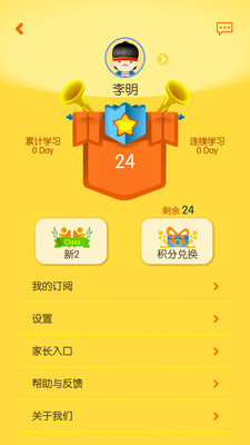 口袋家教学生版图3