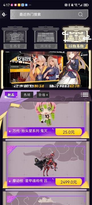 东西潮玩图3