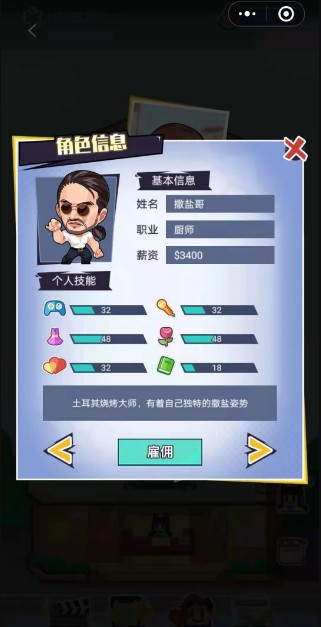 网红创造营图1