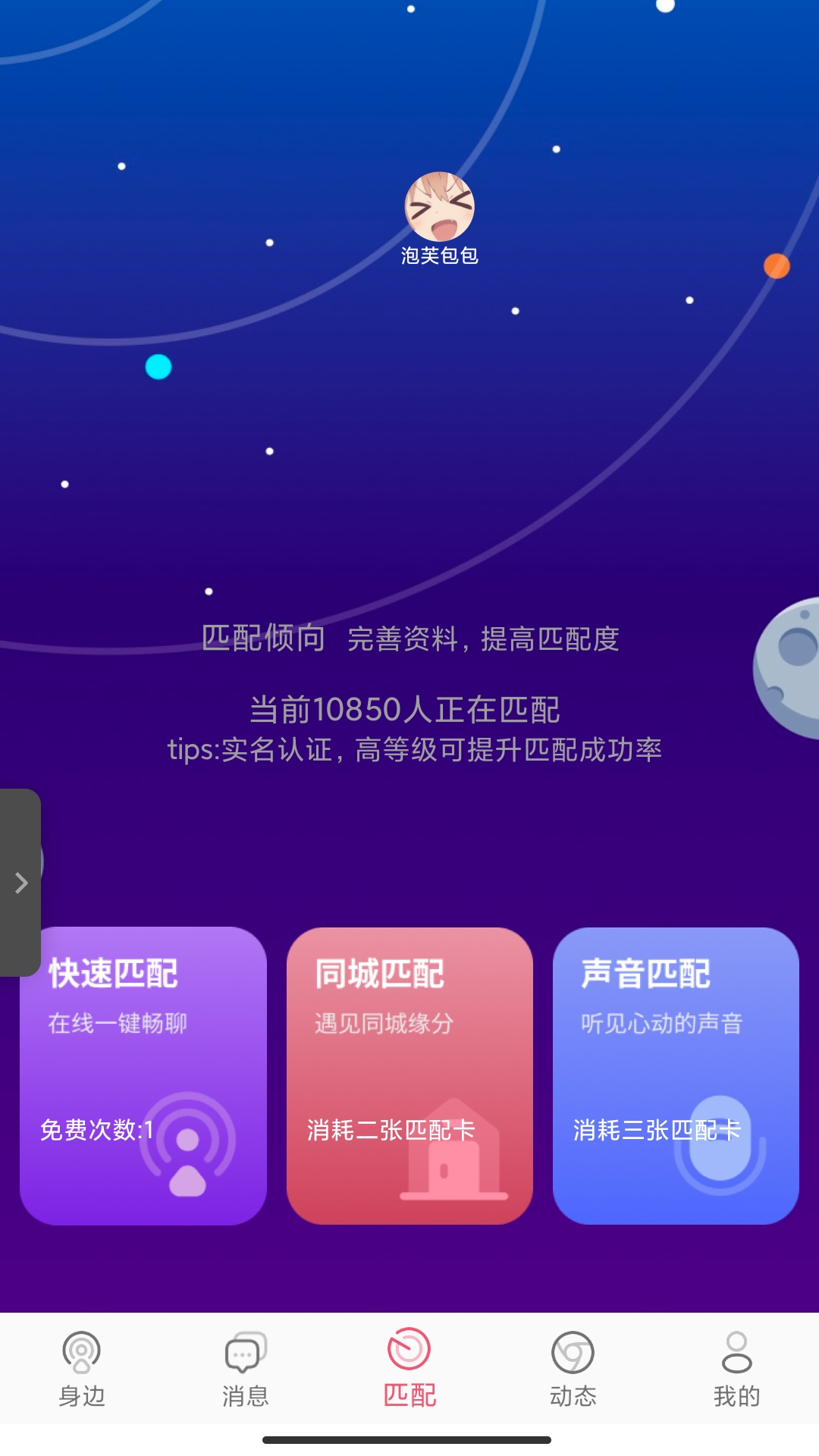 小贝乐园平台app2023最新版图4