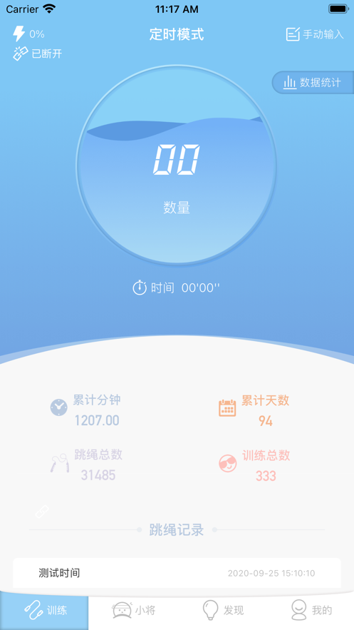 习惯星图4