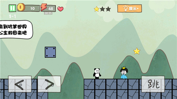 坑爹大冒险游戏