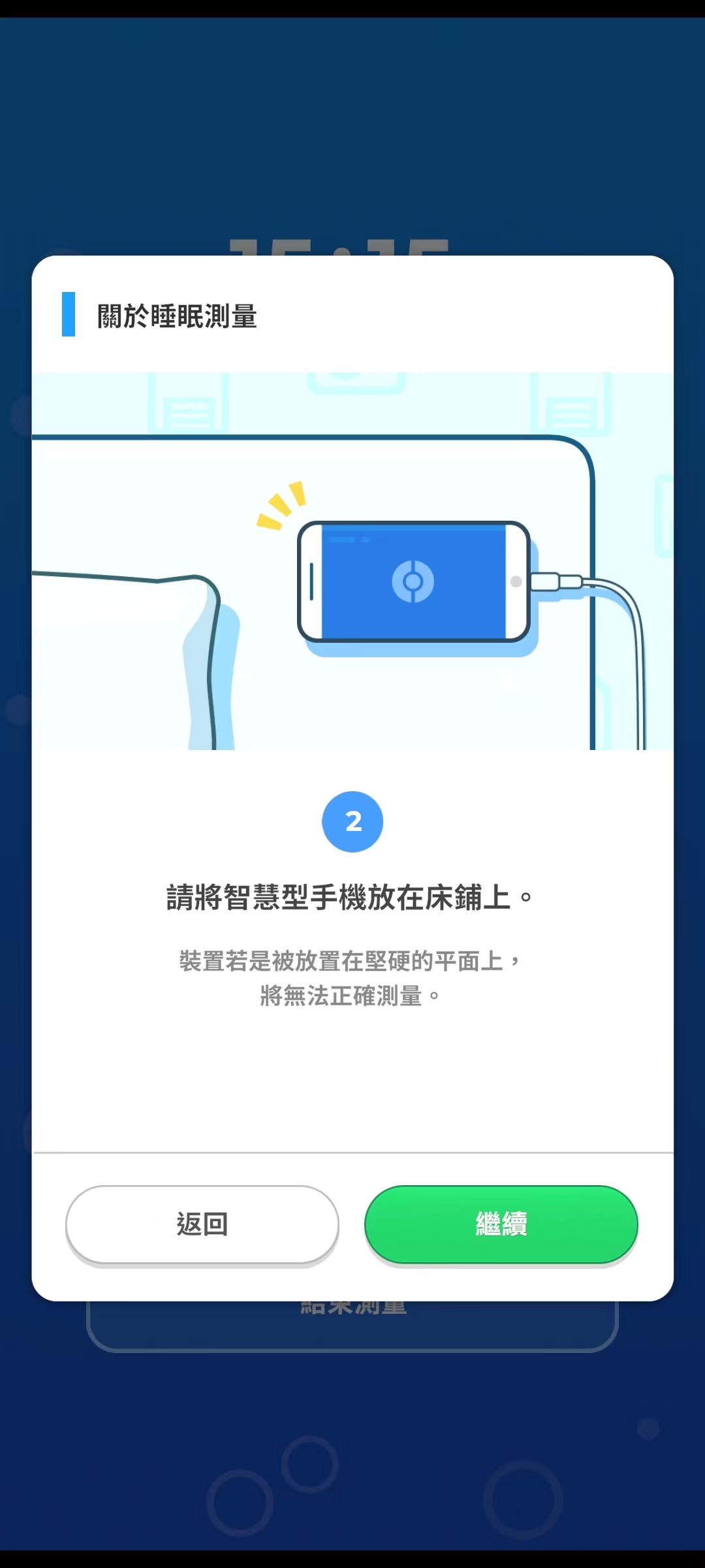 宝可梦睡眠截图1