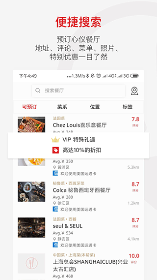 鼎食聚2026最新版图2
