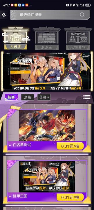 东西潮玩图1