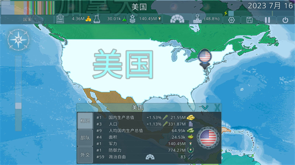 dummynation破解版图3