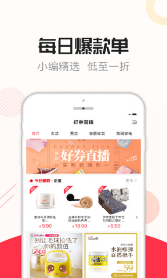 咸鱼网二手交易平台app