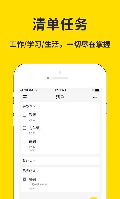海豚待办图3