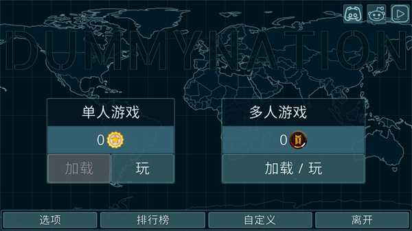 dummynation图1