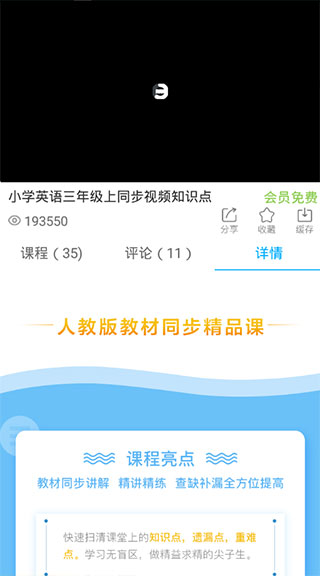 好爸爸学习机苏教译林版图3