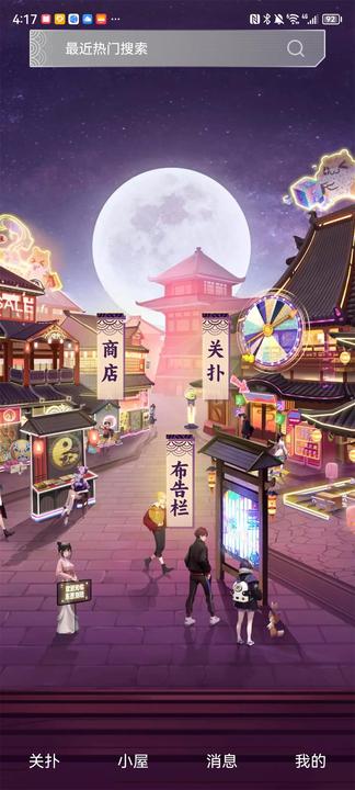 东西潮玩图2