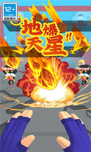 忍者无敌手机版图2