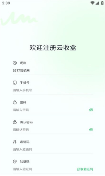 云收盒图3