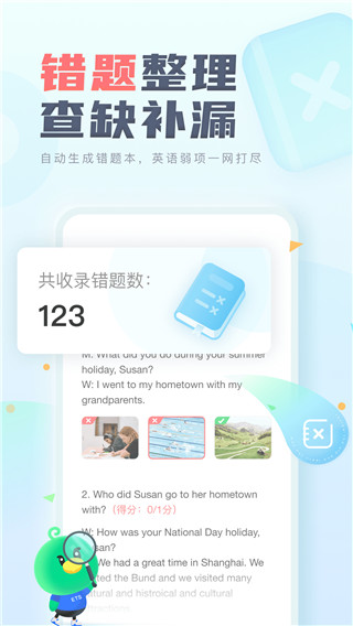 E听说单词通app图1