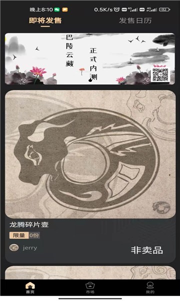 巴陵云藏图3