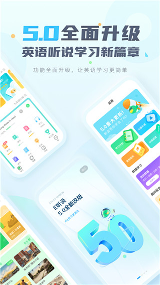 E听说单词通app图2