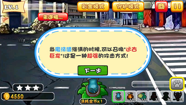 僵尸也疯狂游戏正版图1