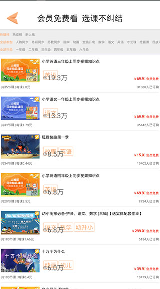 好爸爸学习机苏教译林版图1