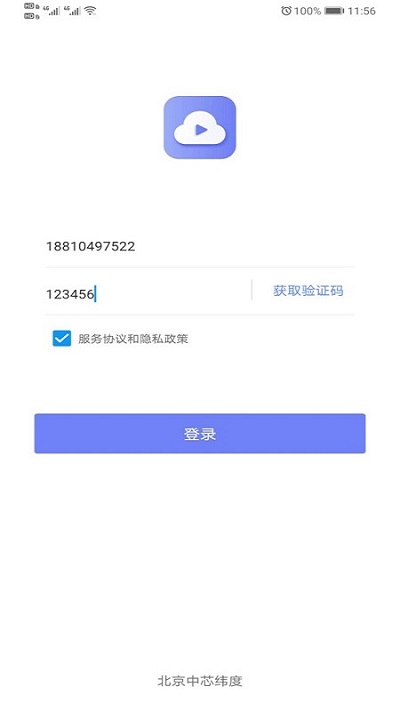 智笔云课堂app图1