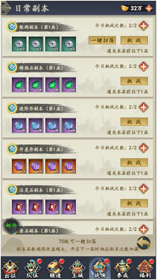 猛将争霸1.1.1图1