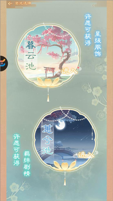 三生三世图4