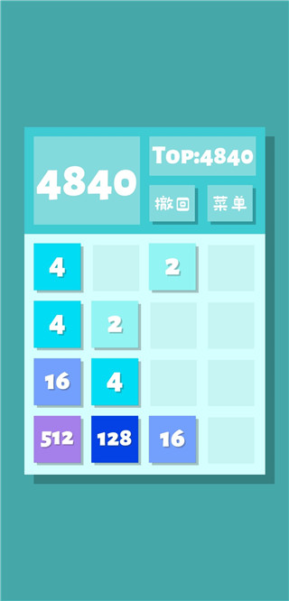 2048清图3