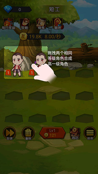 穿越当皇上免费版1.0.1图3