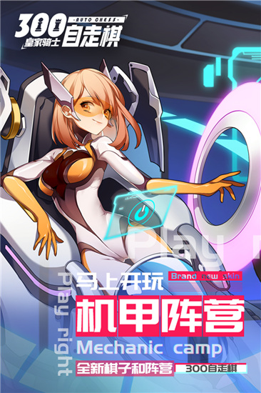 皇家骑士图2