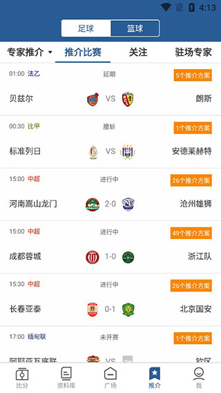 7m即时比分图4