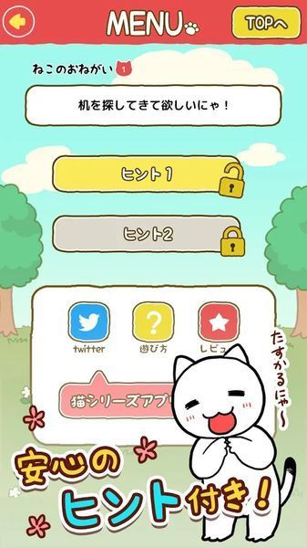 逃脱游戏猫咪面包店电脑版图1