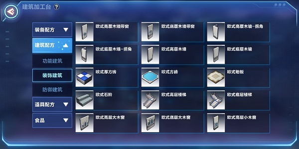 我的起源官方版图2