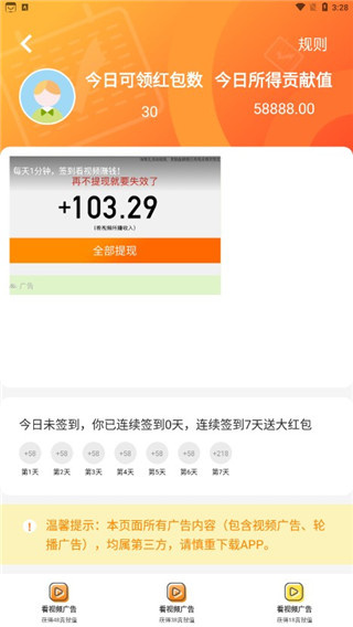 君凤煌最新版本