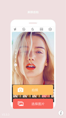 美颜美眉相机图1