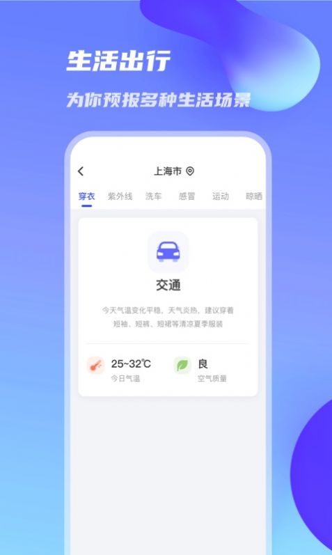 万里天气app截图1