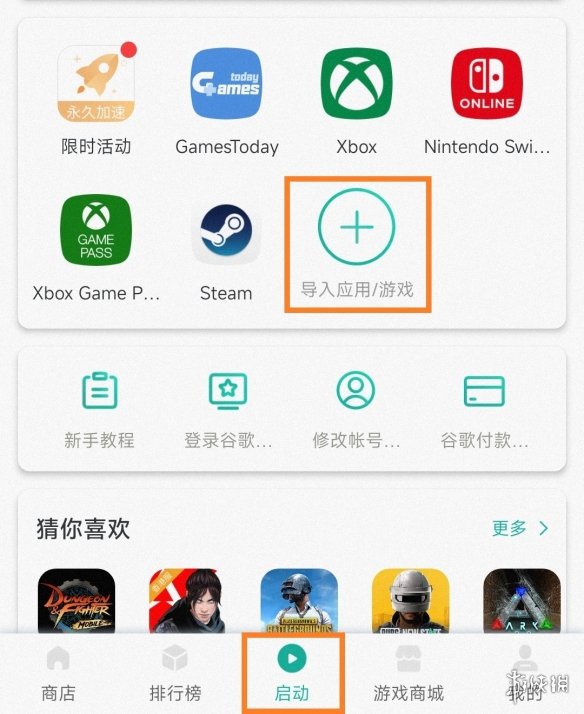 《ourplay》怎么加速游戏？