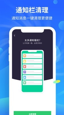 益清理极速版图2