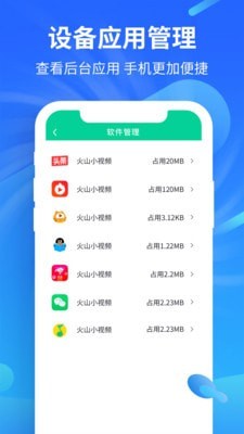 益清理极速版图3