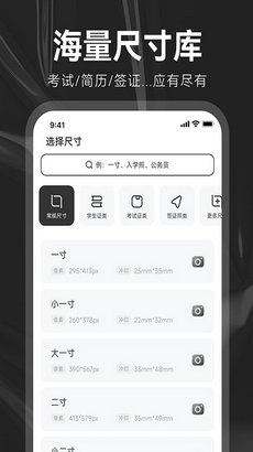 海马证件照制作截图1