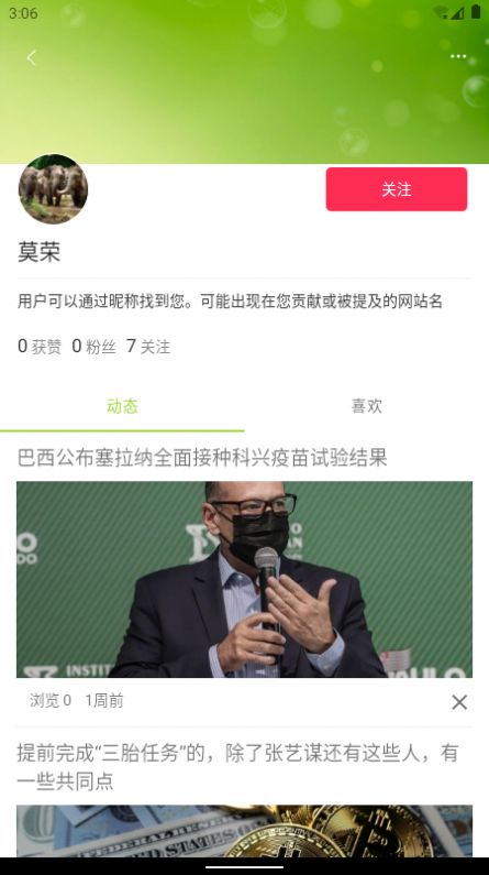 小豆书app手机版截图2