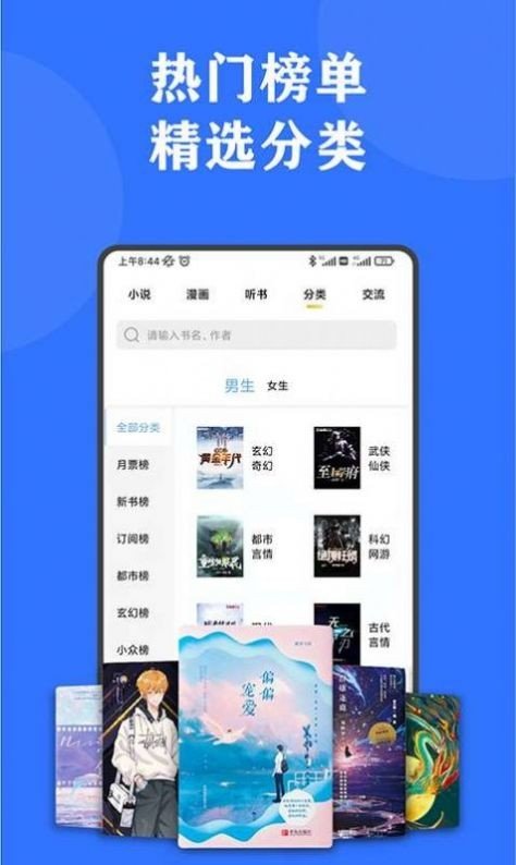 小巧快搜app截图2