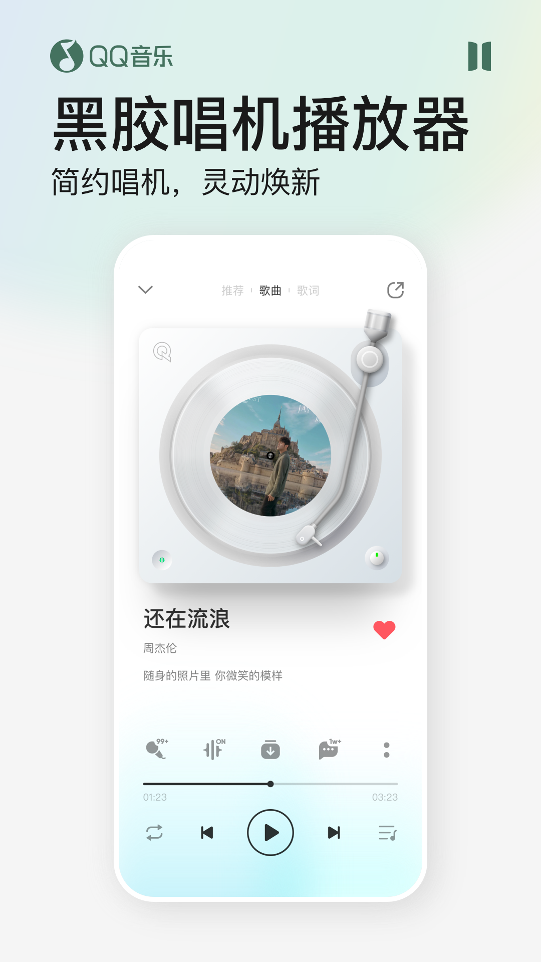 qq音乐车机版永久VIP版图2