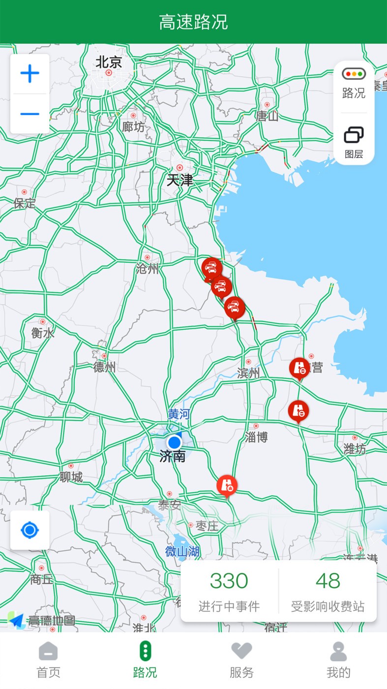山东高速智慧出行图1