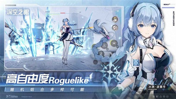 深空之眼铃兰灯下影图2