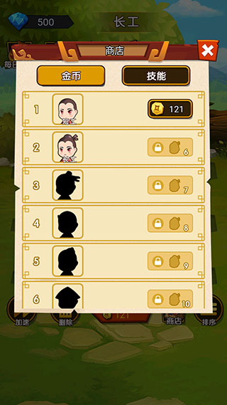 穿越当皇上免费版1.0.1图1